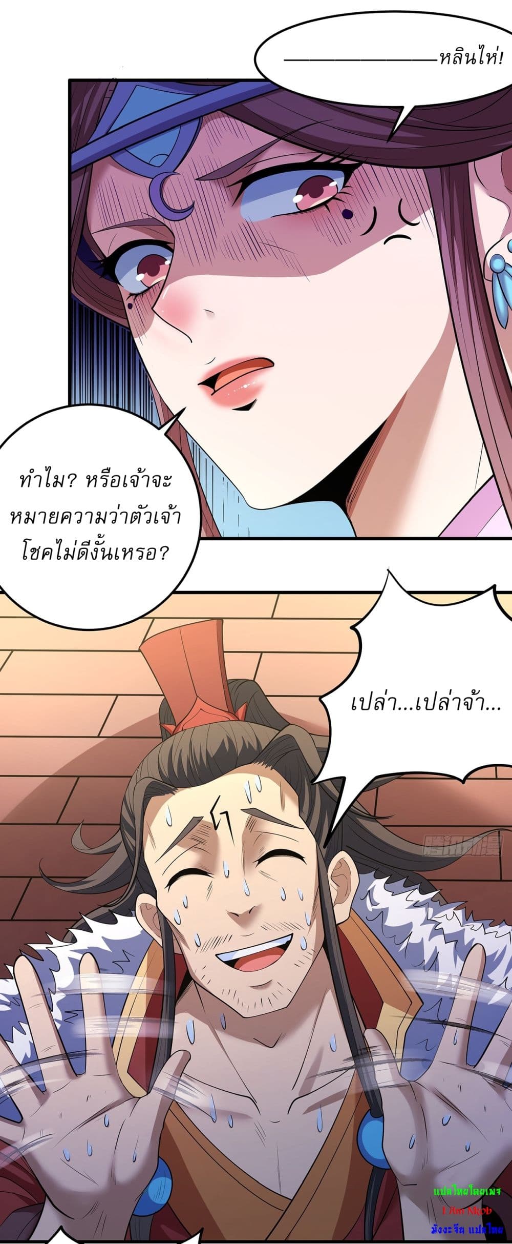 God of Martial Arts page 15