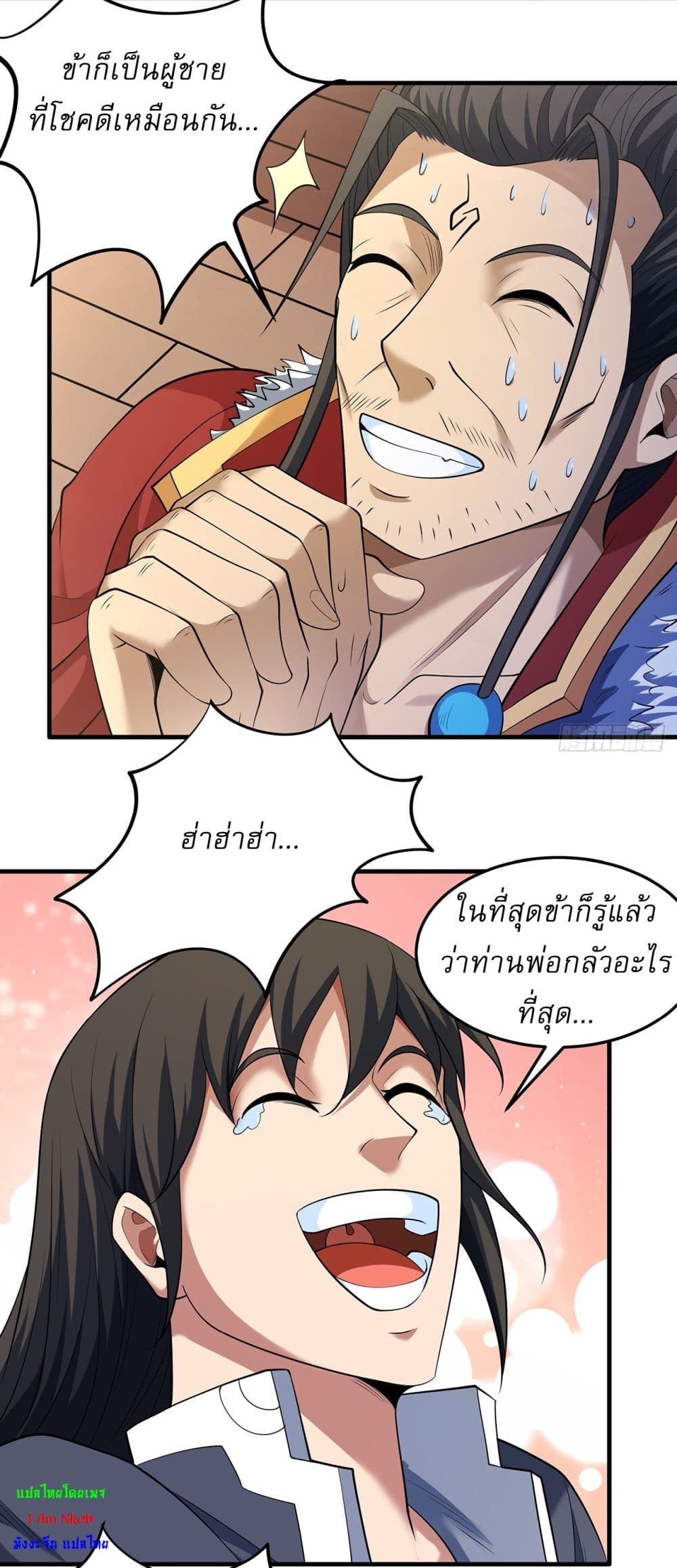 God of Martial Arts page 16