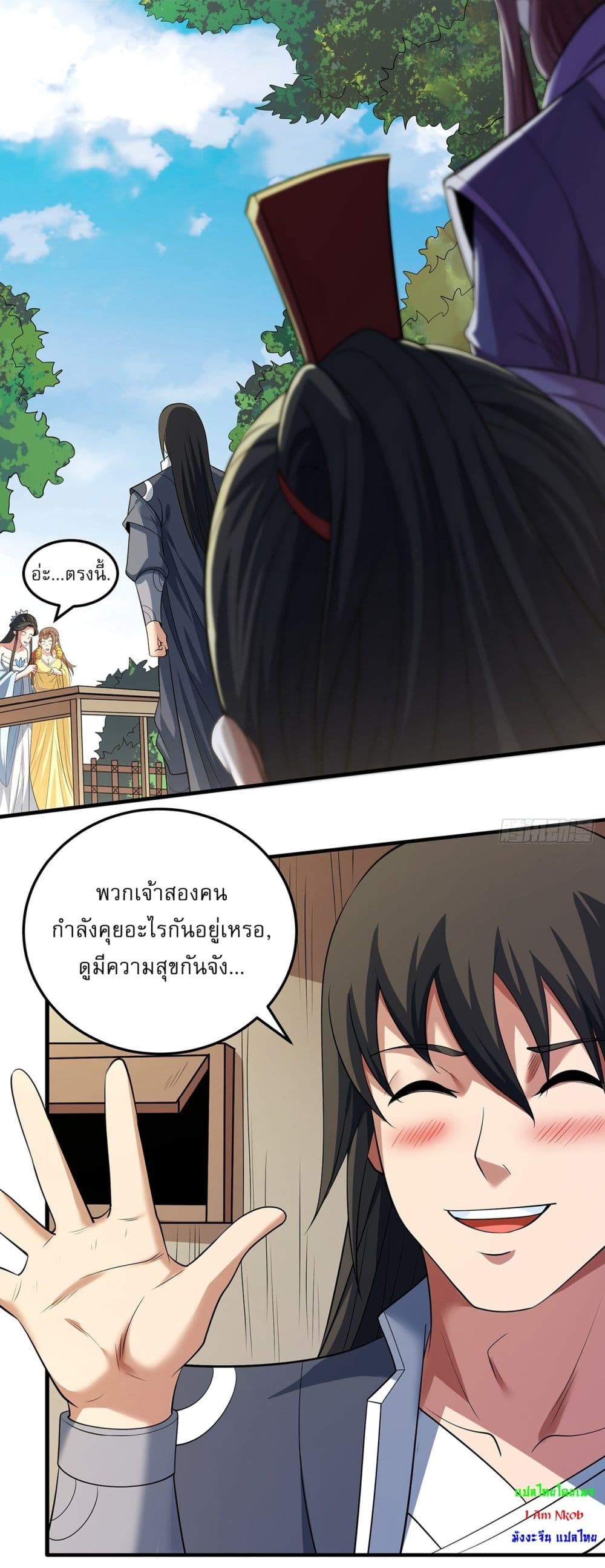 God of Martial Arts page 18