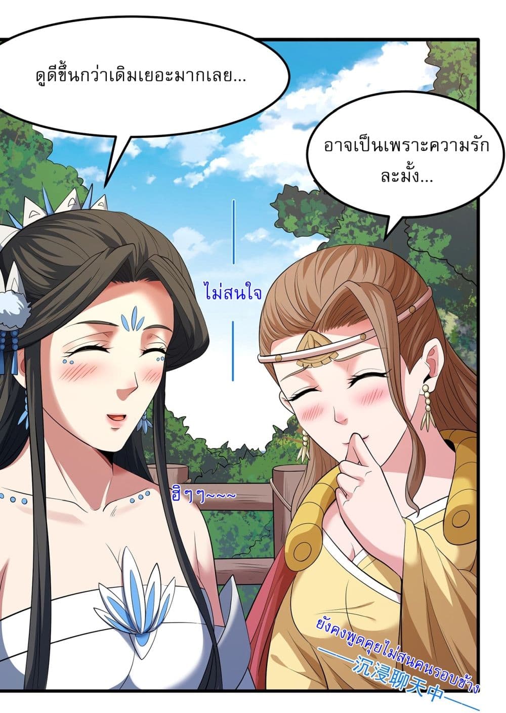 God of Martial Arts page 19