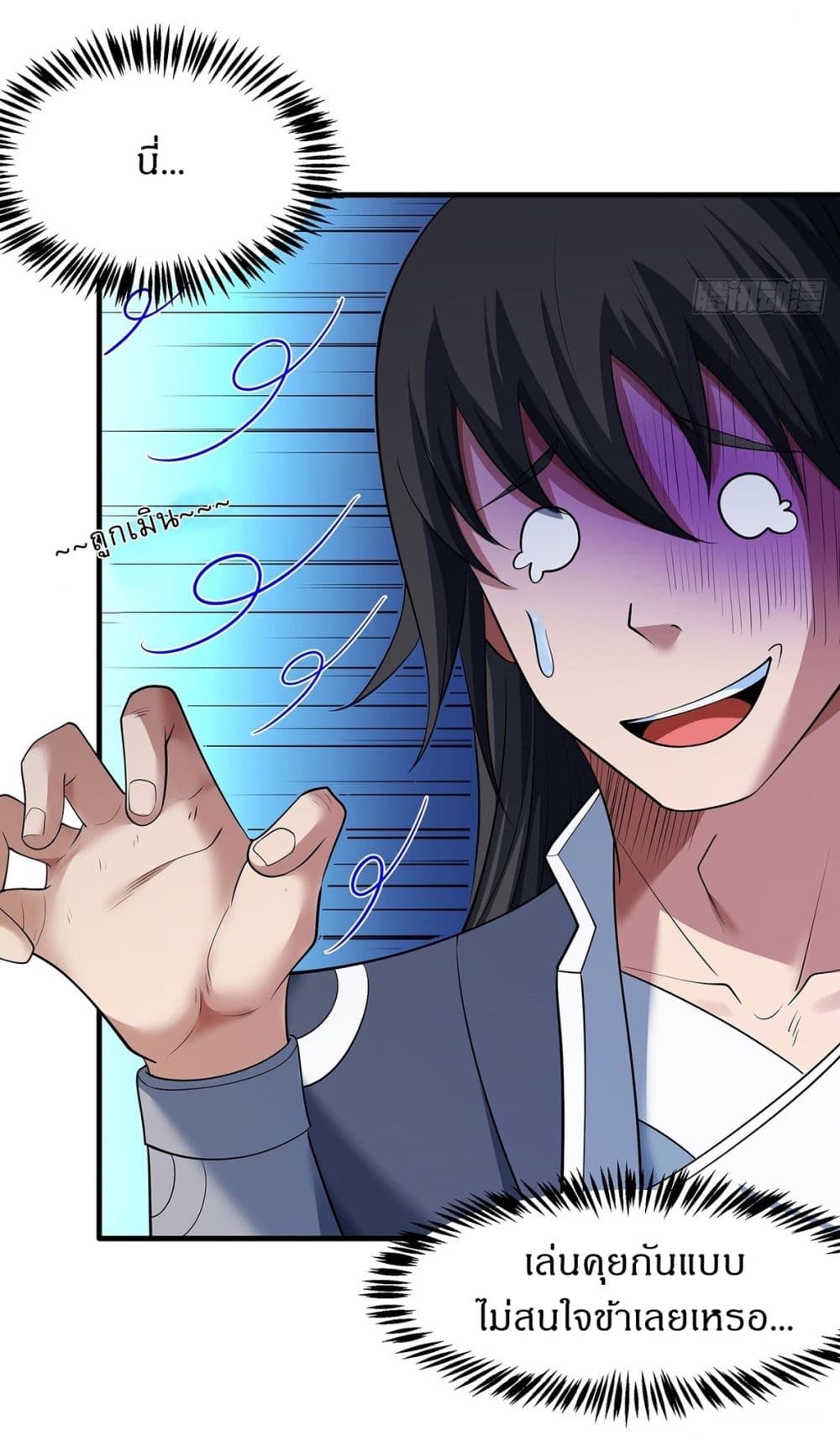 God of Martial Arts page 20