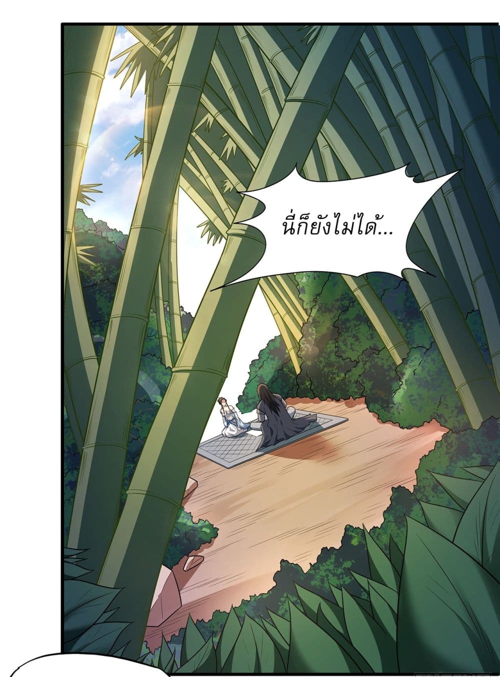 God of Martial Arts page 24