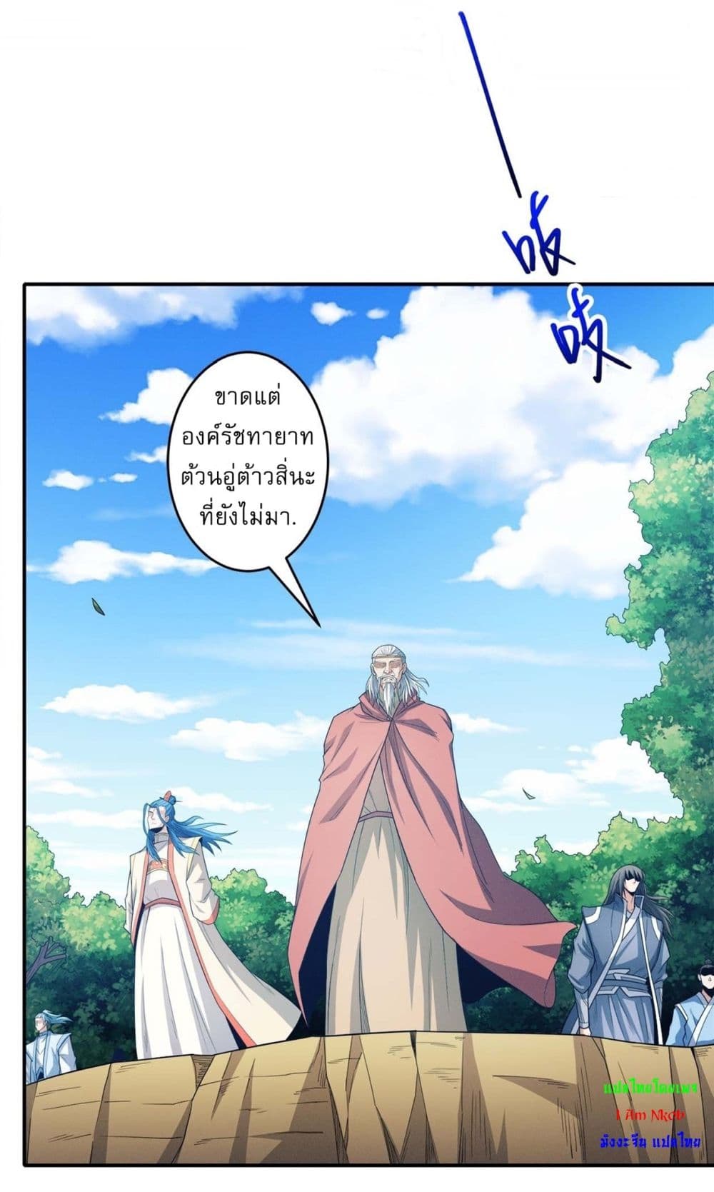 God of Martial Arts page 4