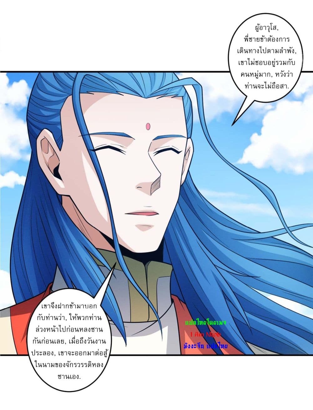 God of Martial Arts page 5