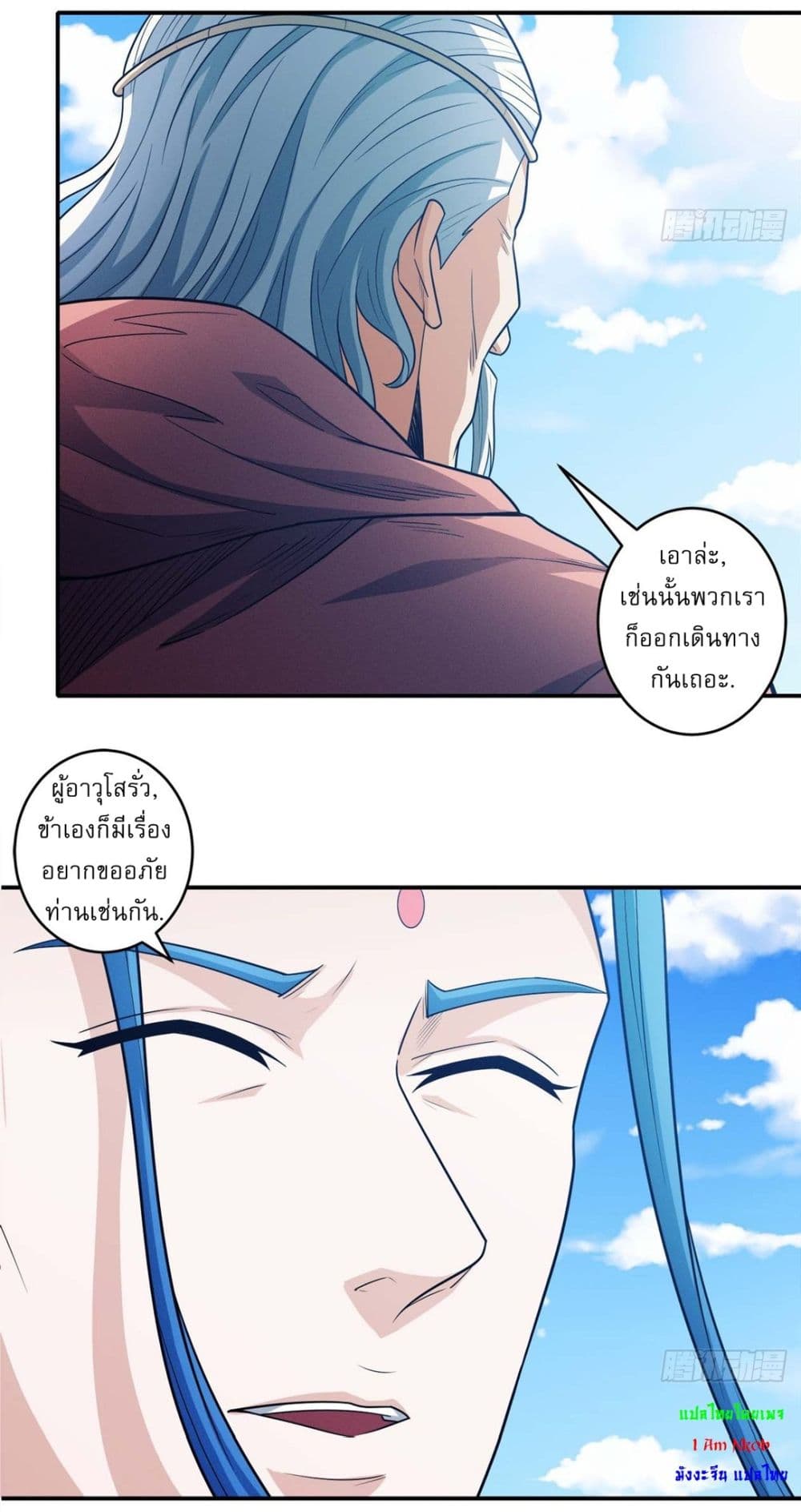 God of Martial Arts page 6