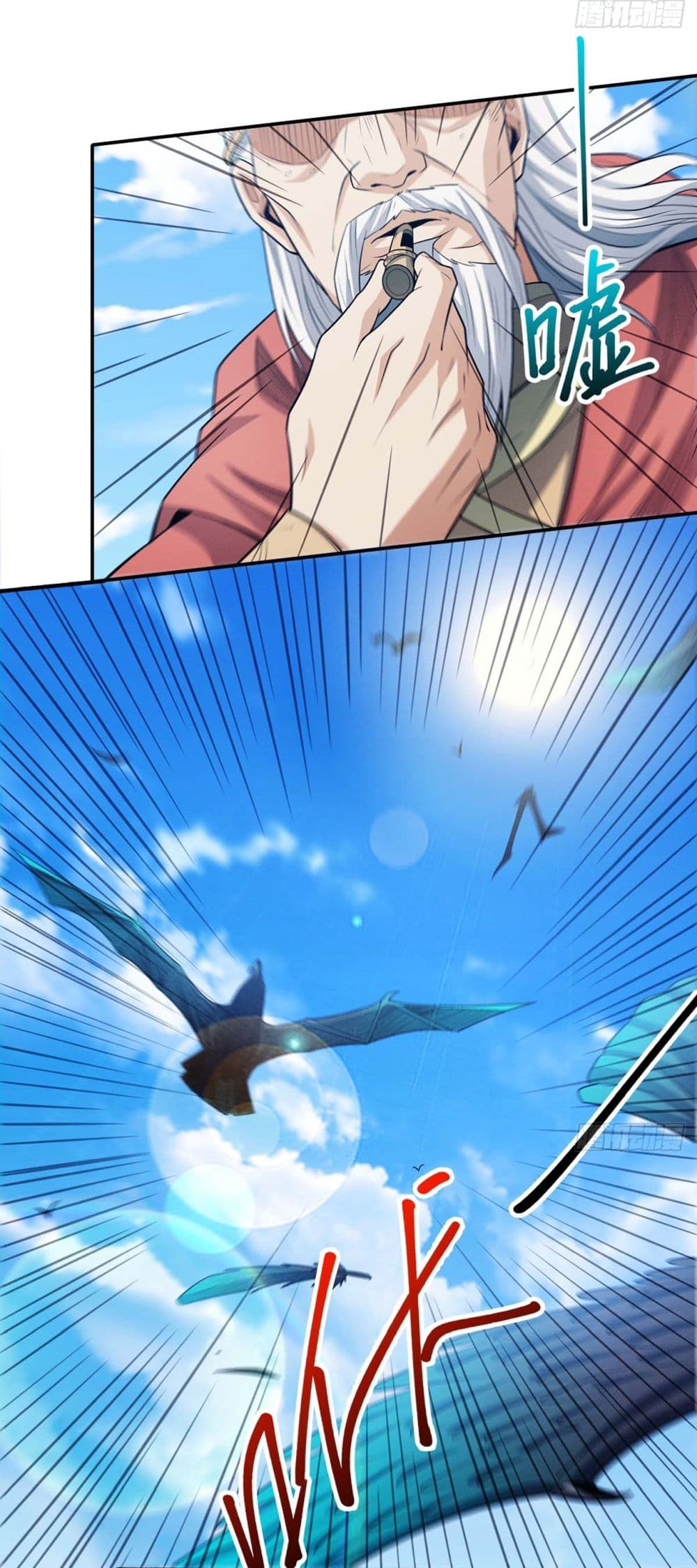 God of Martial Arts page 12