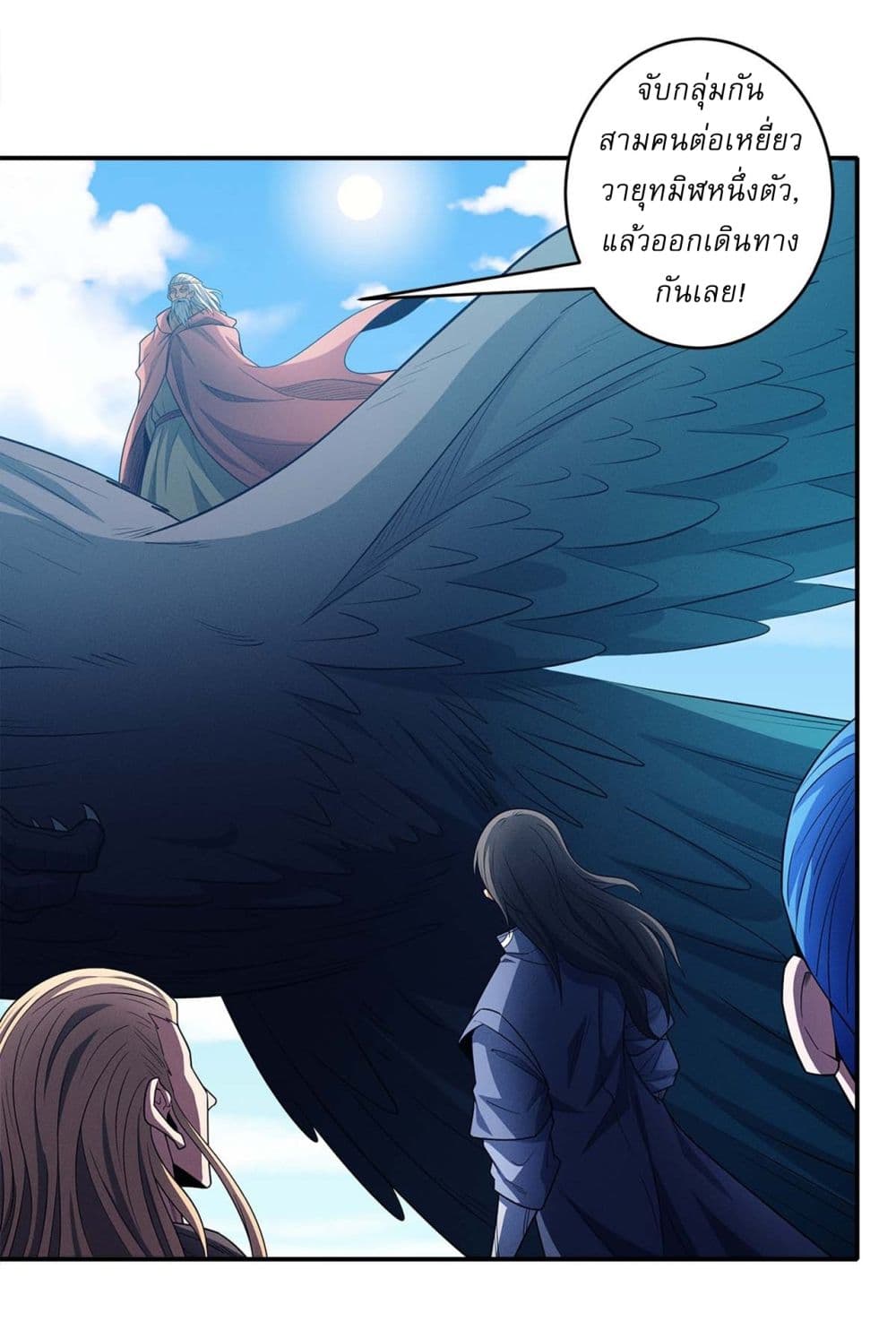 God of Martial Arts page 15