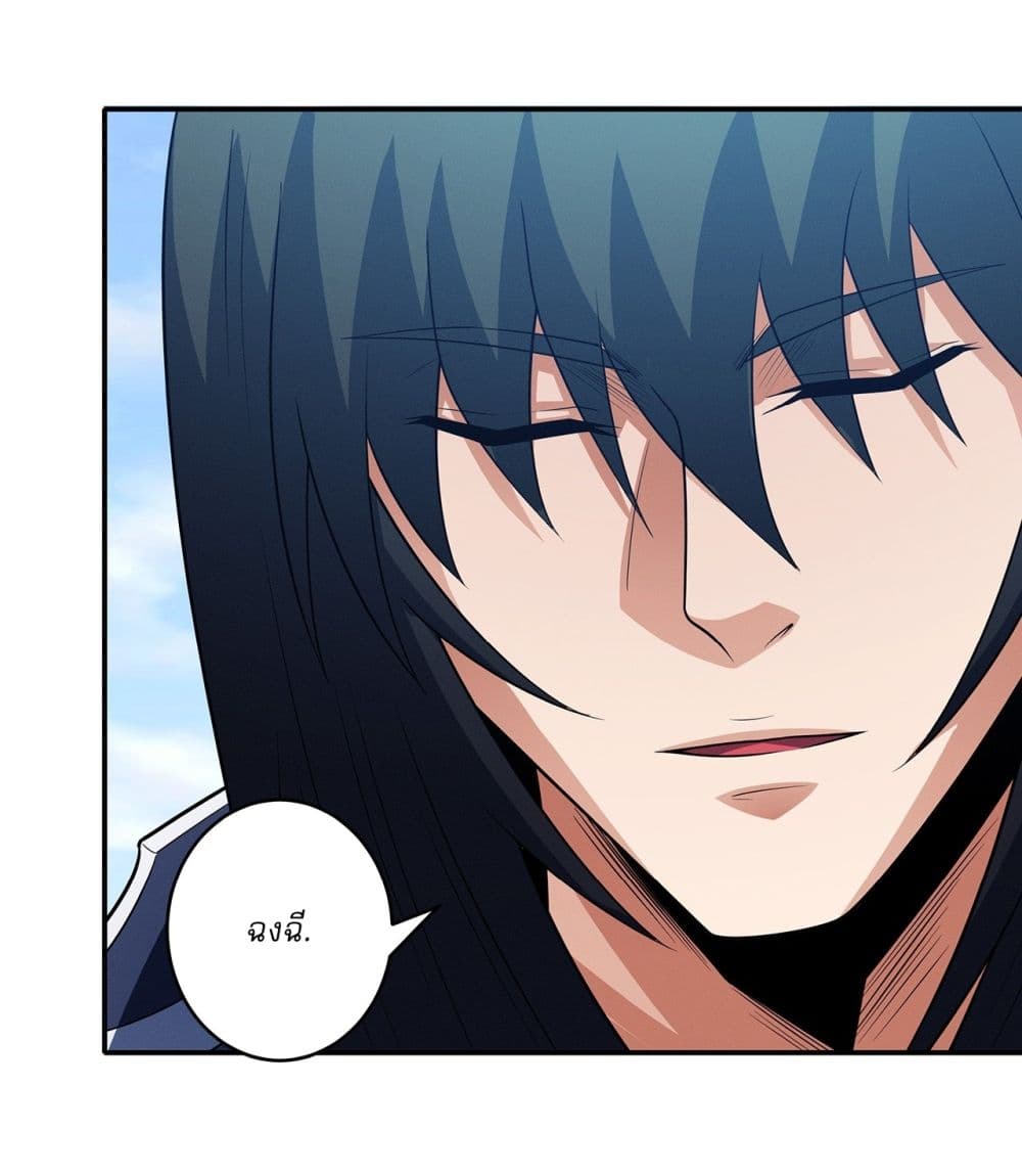 God of Martial Arts page 16