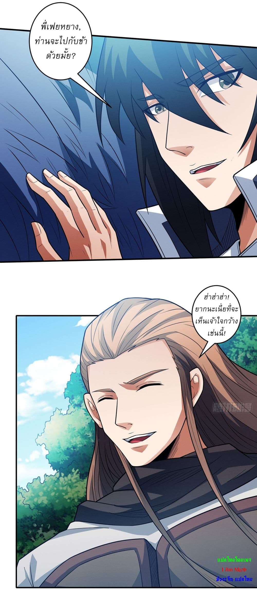 God of Martial Arts page 18