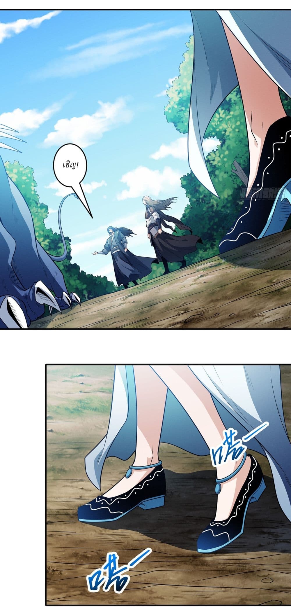 God of Martial Arts page 19