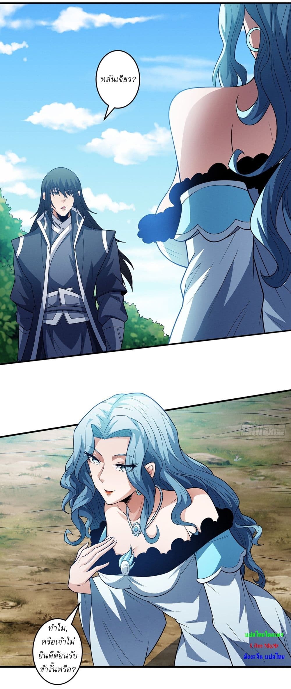 God of Martial Arts page 20