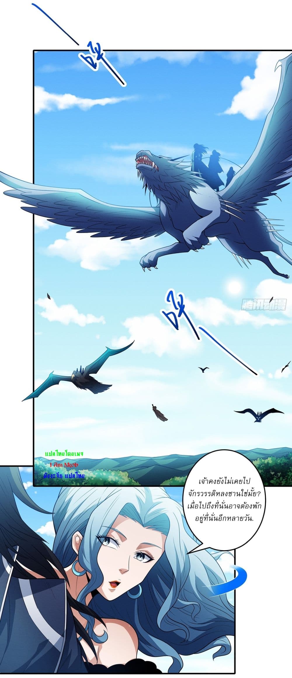 God of Martial Arts page 23