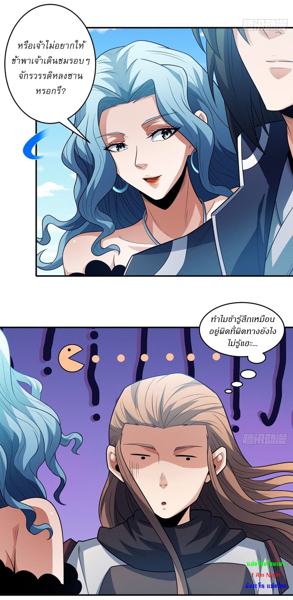 God of Martial Arts page 24