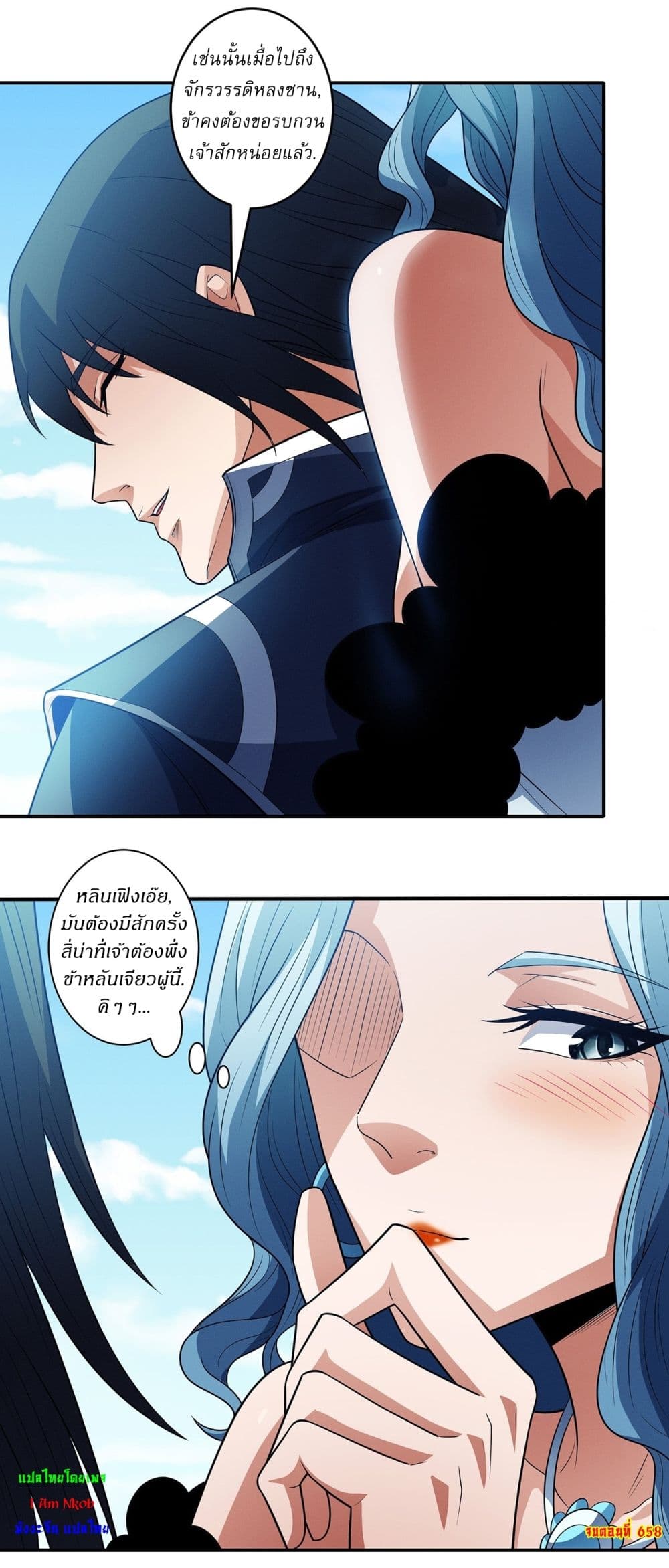God of Martial Arts page 25
