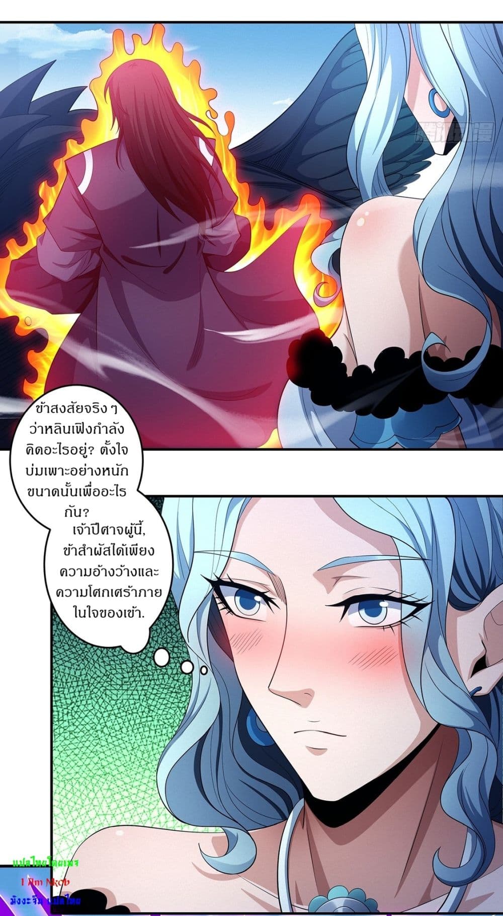 God of Martial Arts page 3