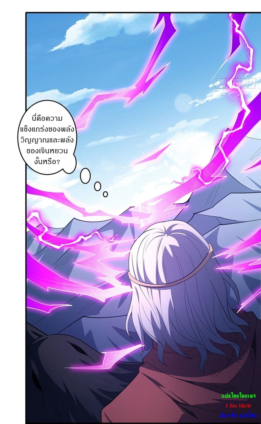 God of Martial Arts page 7