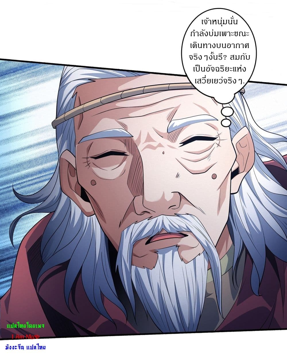 God of Martial Arts page 8