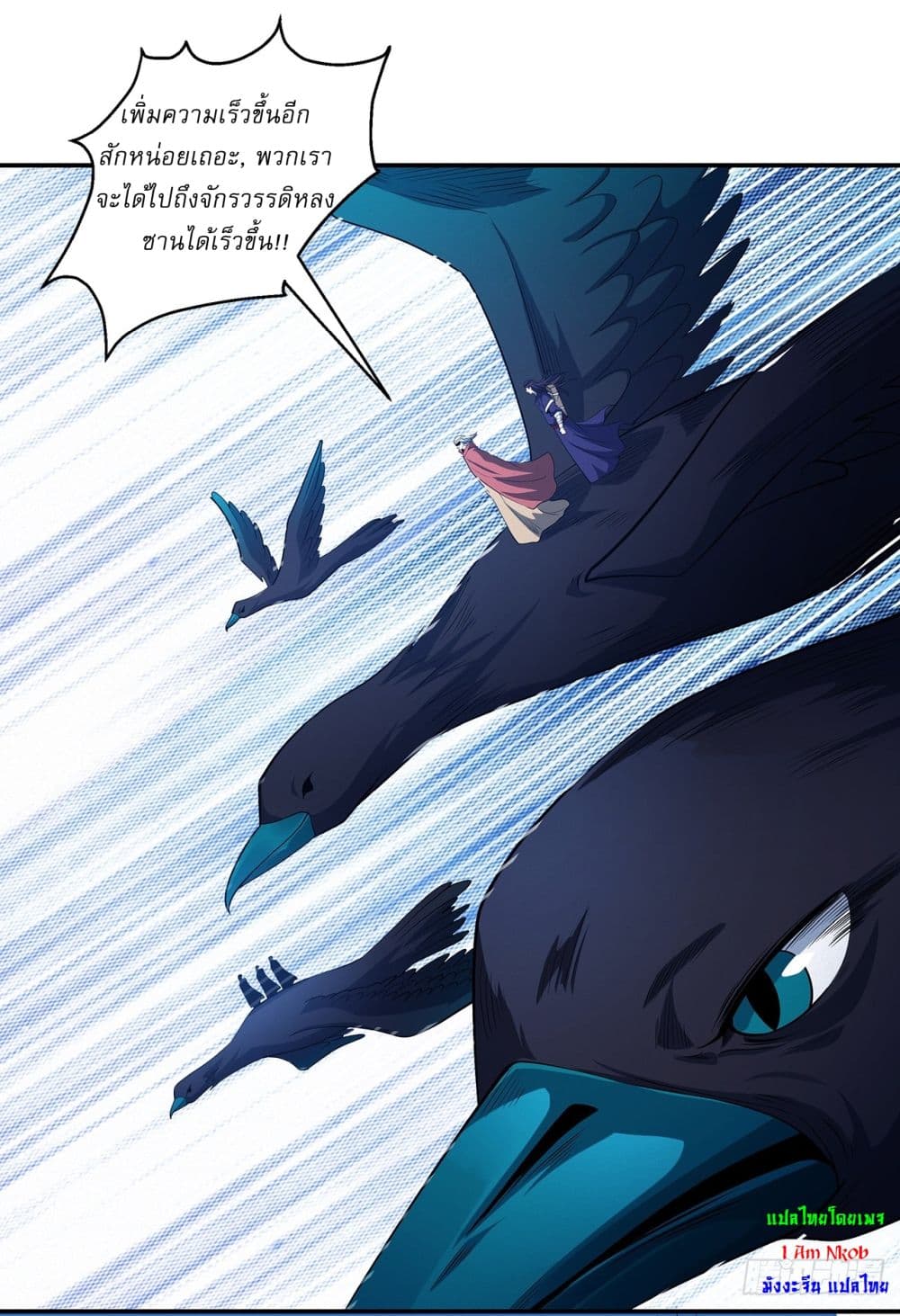 God of Martial Arts page 9