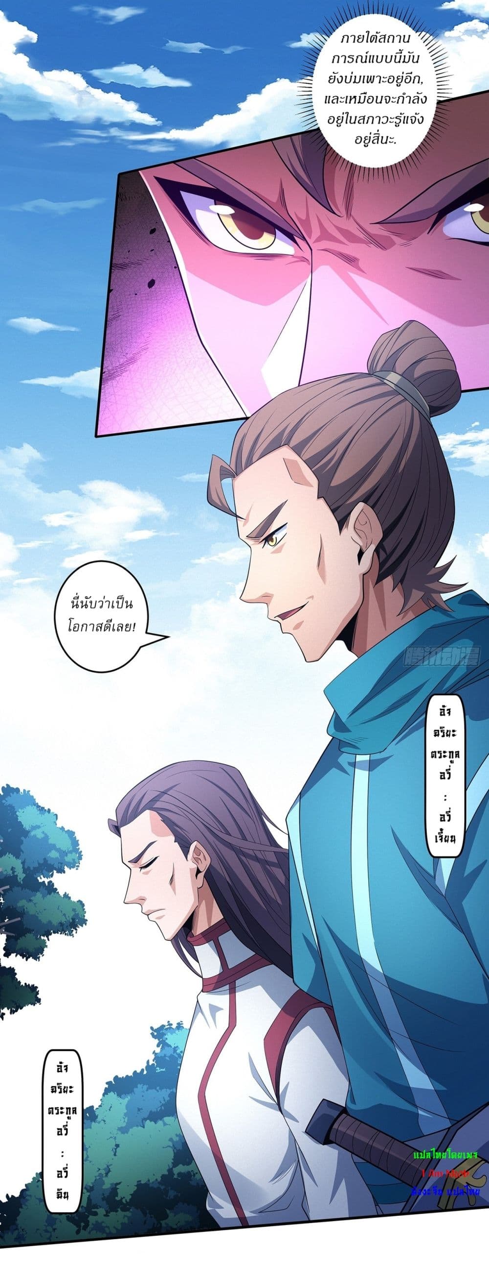 God of Martial Arts page 10