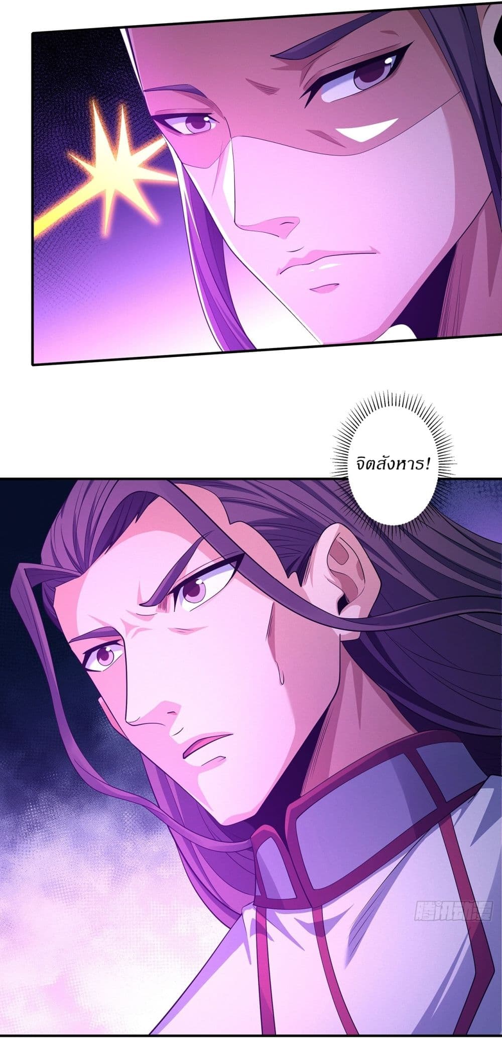 God of Martial Arts page 13