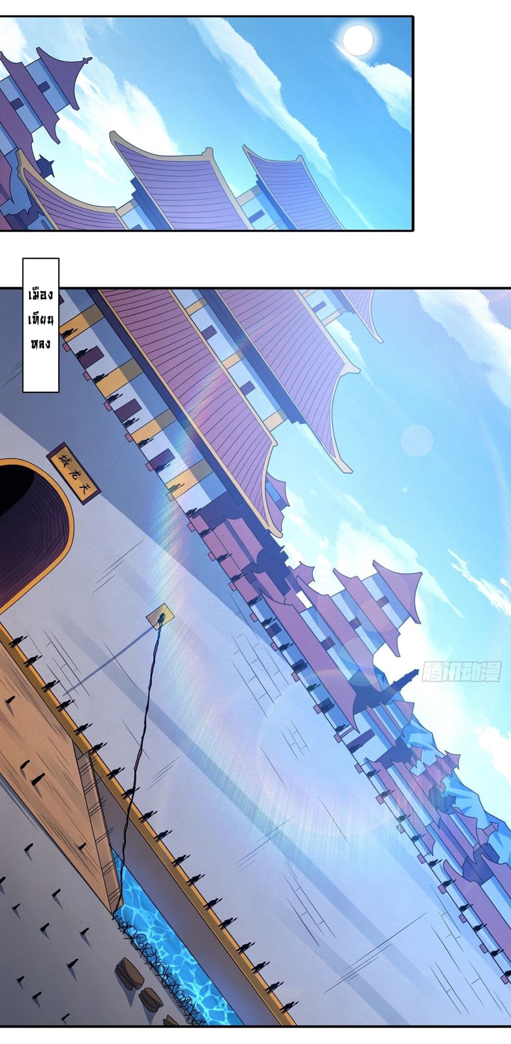 God of Martial Arts page 17