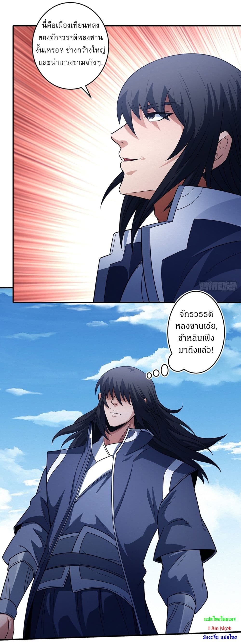 God of Martial Arts page 19
