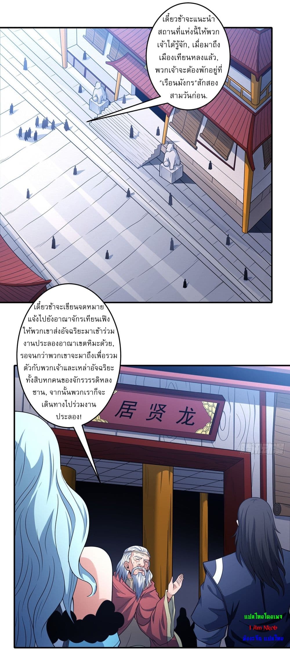 God of Martial Arts page 20