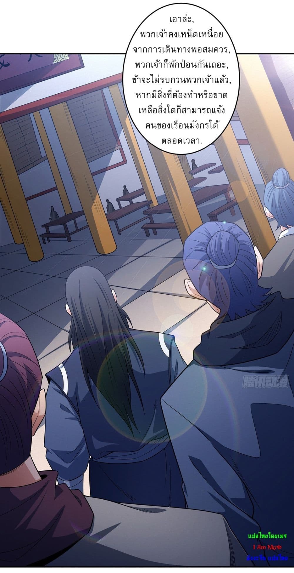 God of Martial Arts page 23