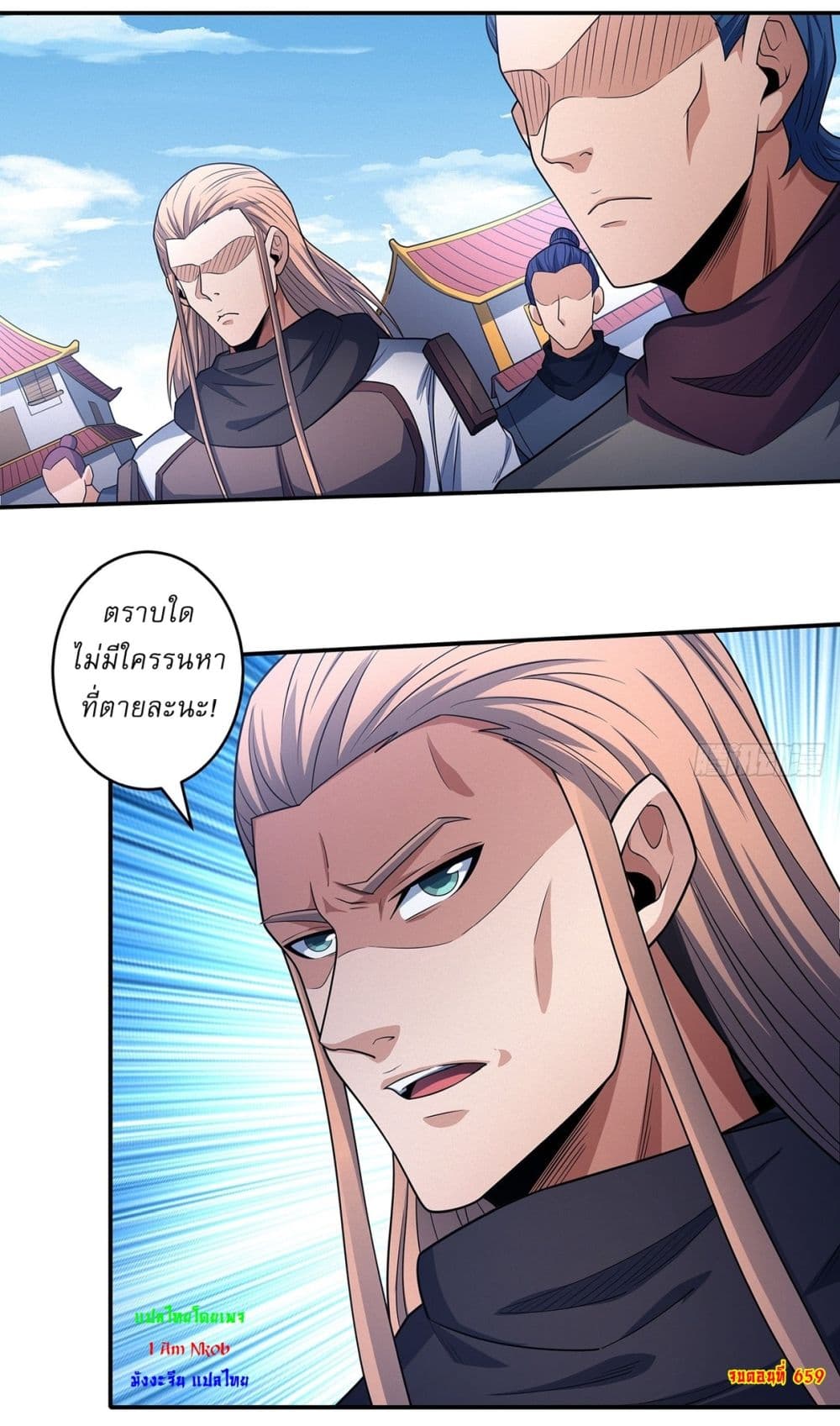 God of Martial Arts page 25