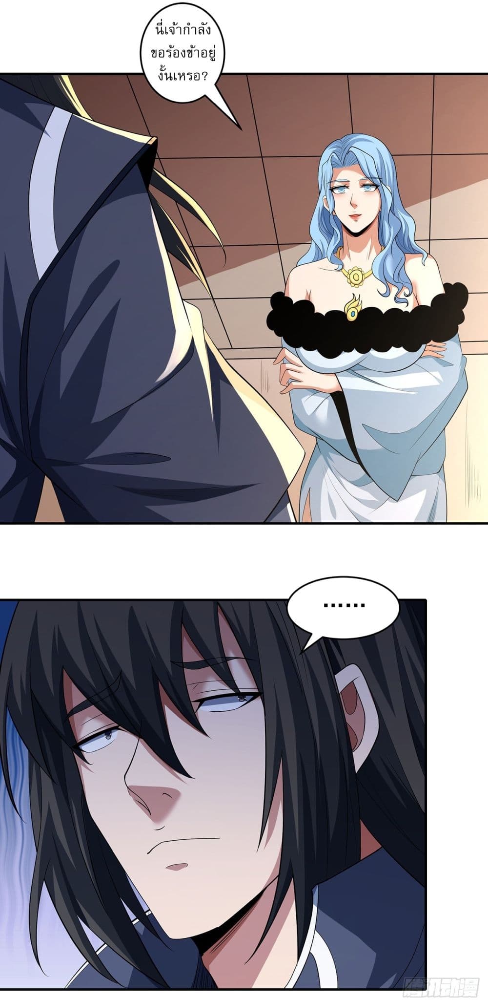 God of Martial Arts page 3