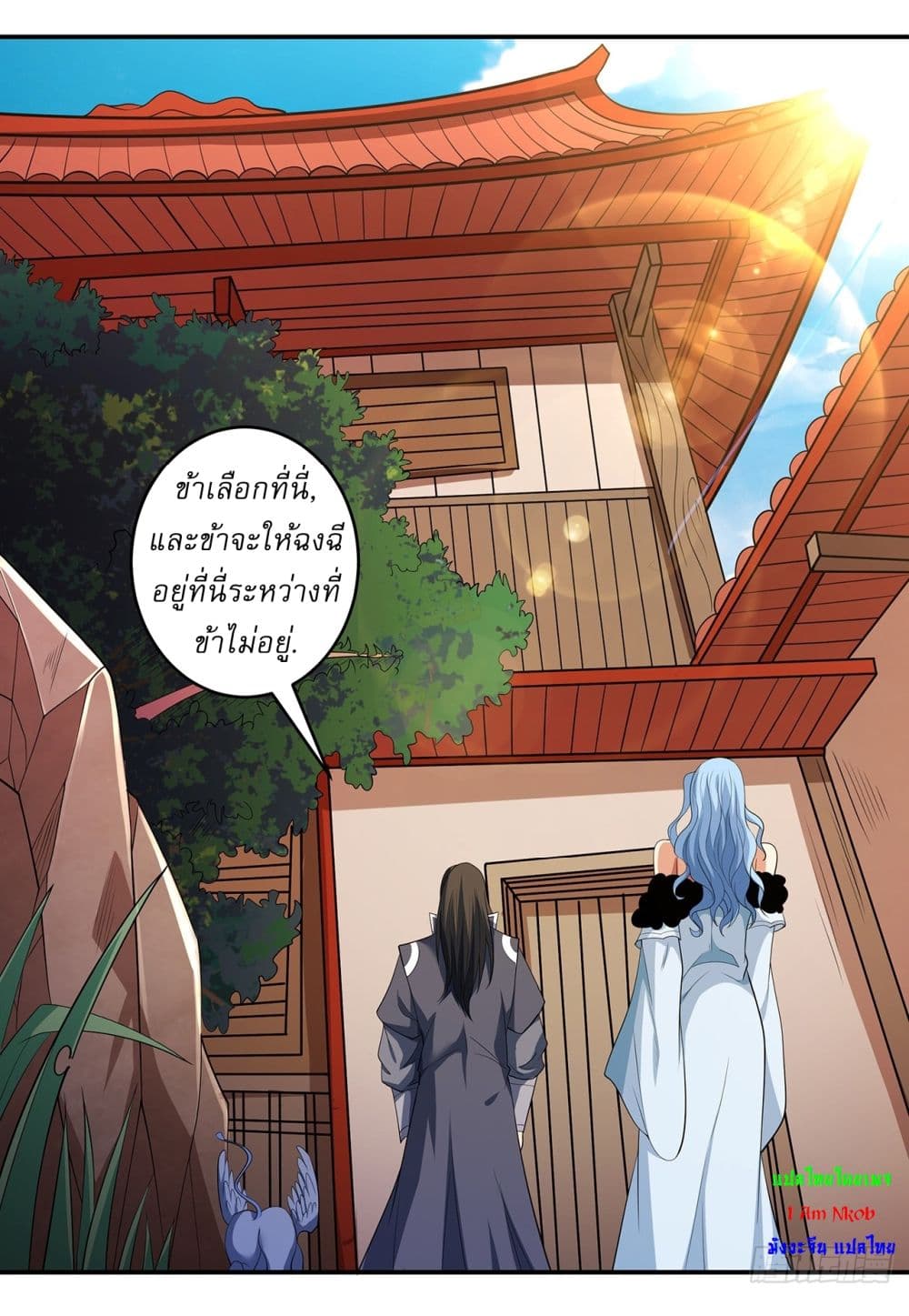 God of Martial Arts page 8