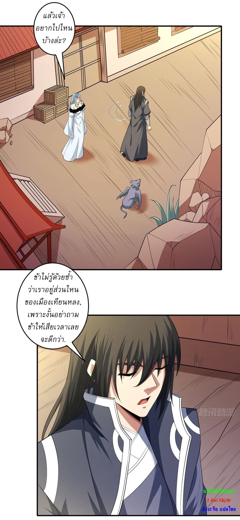 God of Martial Arts page 10