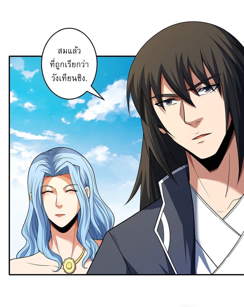 God of Martial Arts page 16