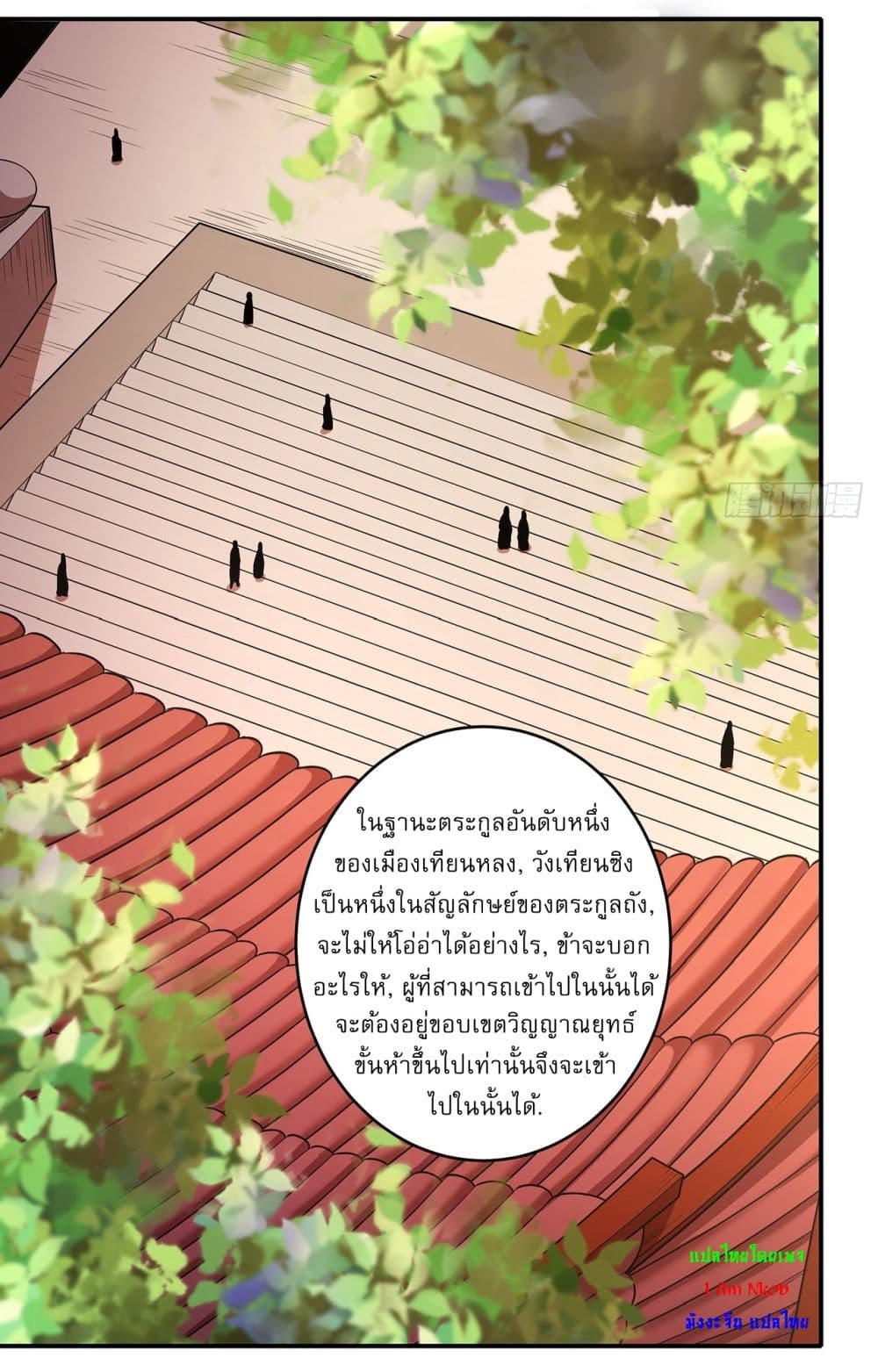 God of Martial Arts page 17