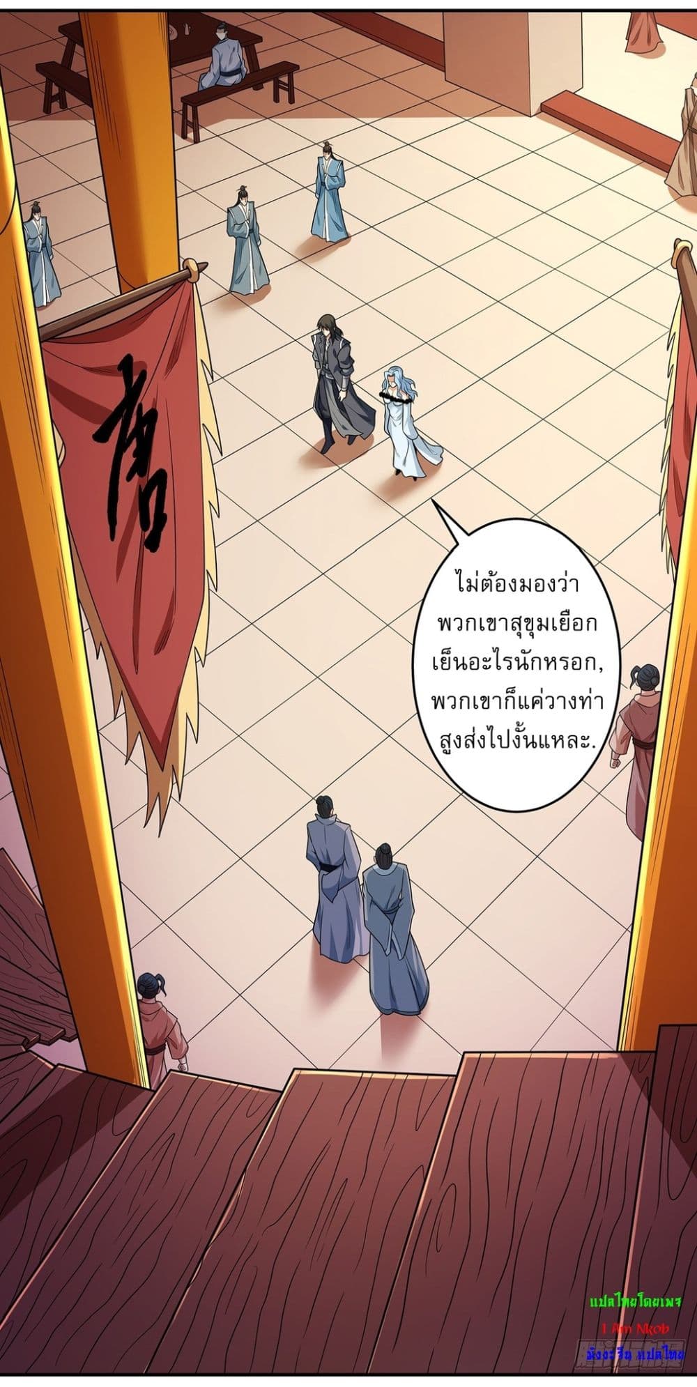 God of Martial Arts page 21
