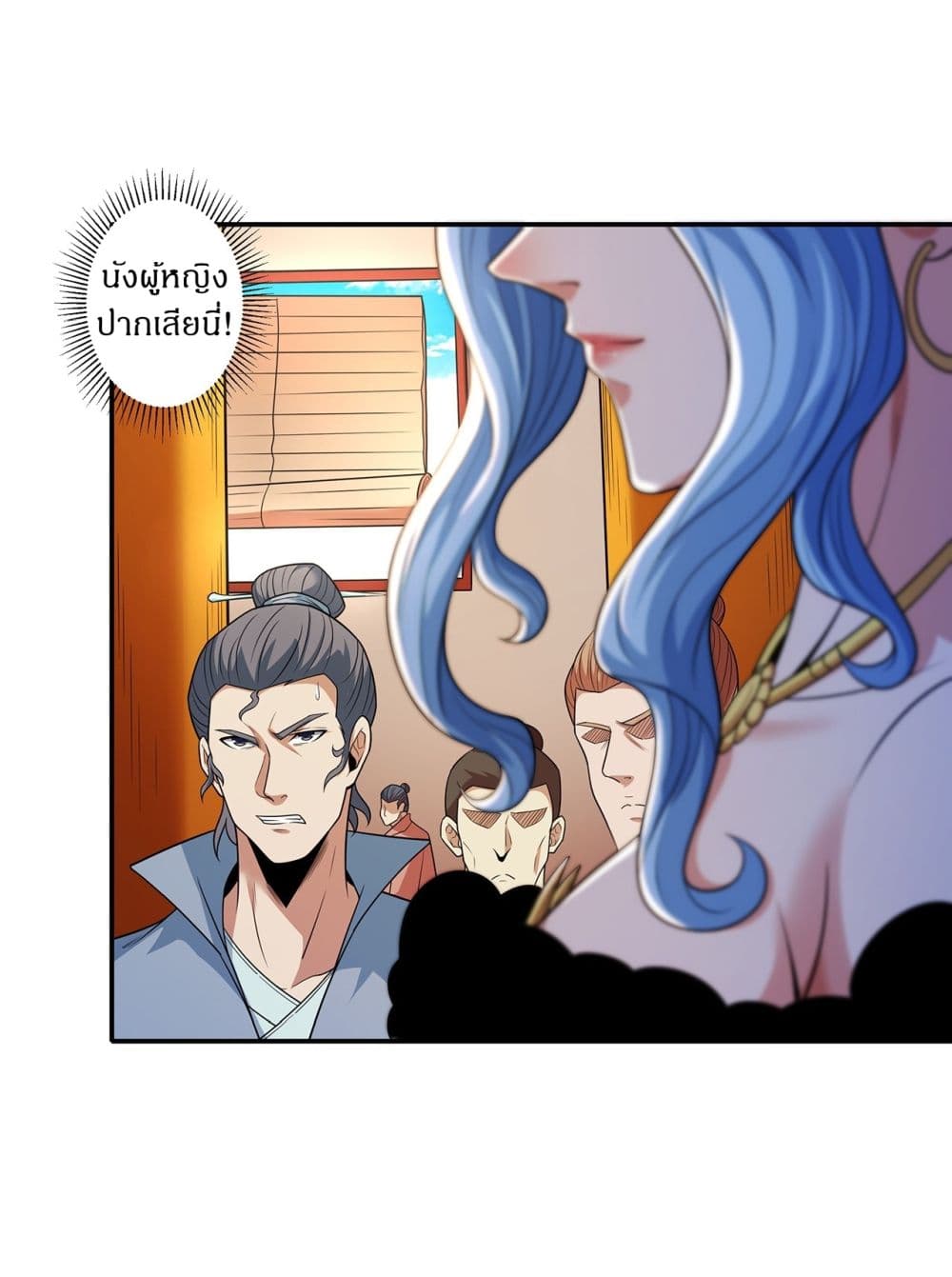 God of Martial Arts page 22