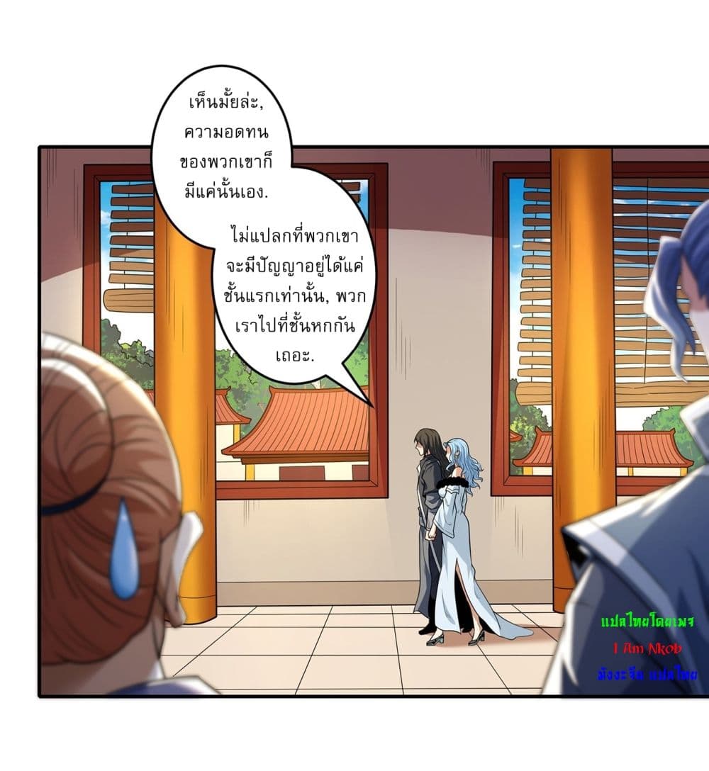 God of Martial Arts page 23