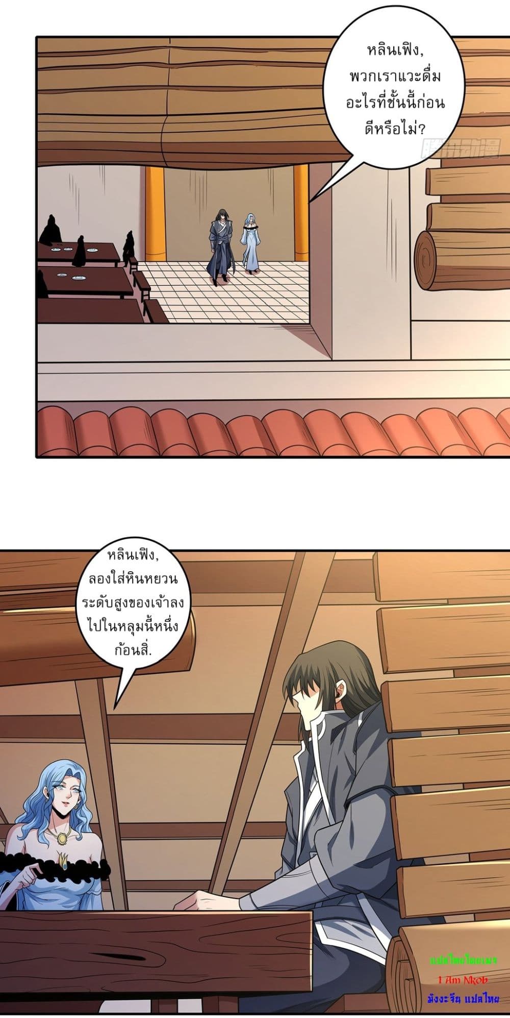 God of Martial Arts page 27