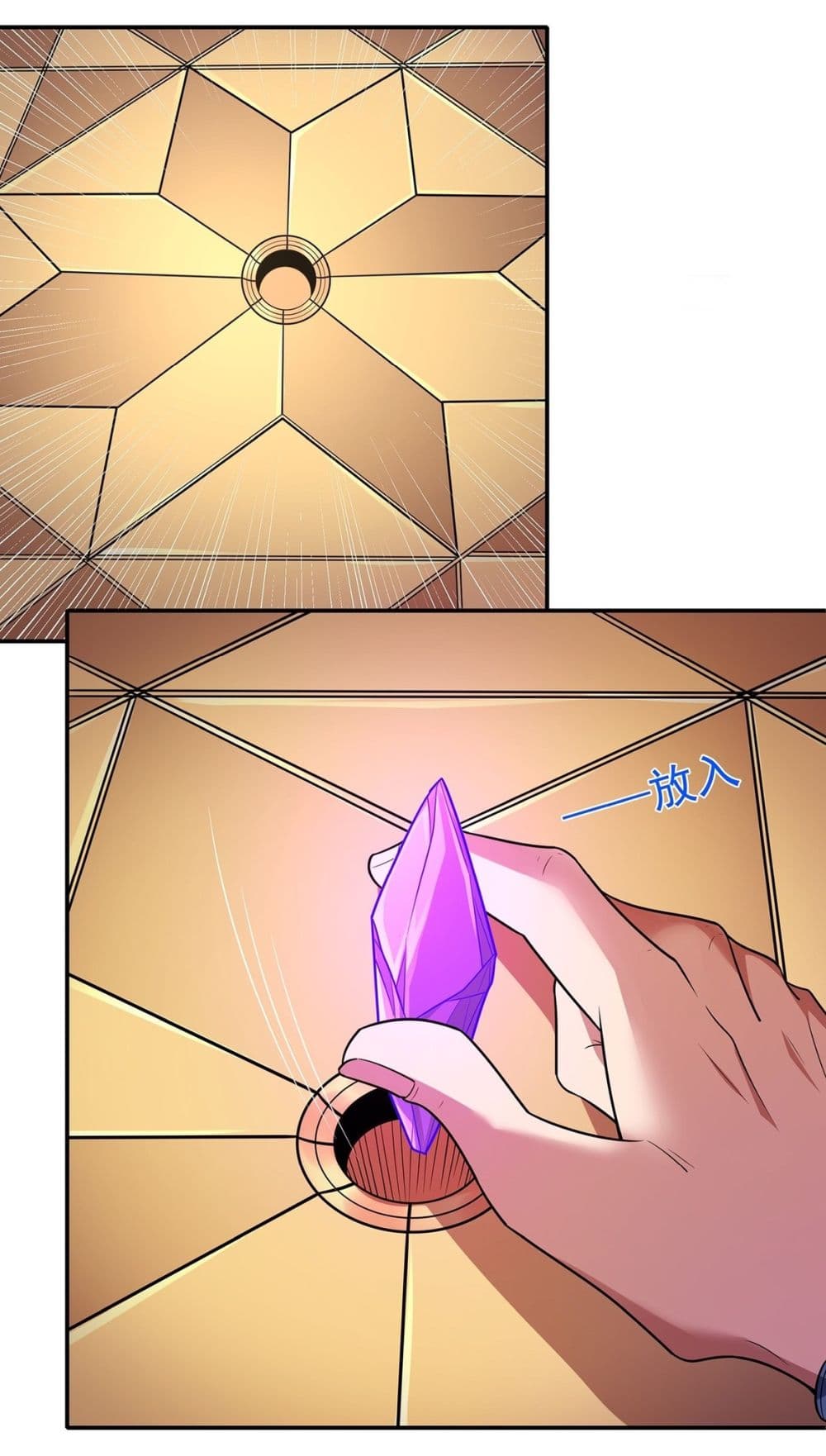 God of Martial Arts page 29