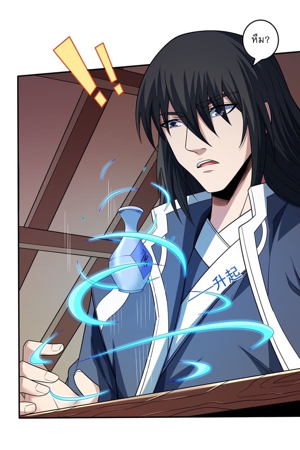 God of Martial Arts page 30