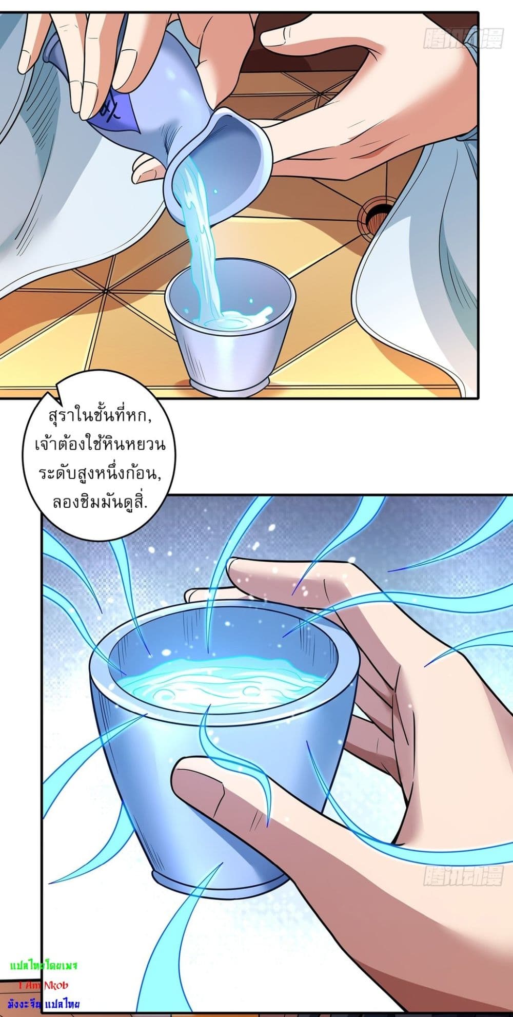 God of Martial Arts page 31