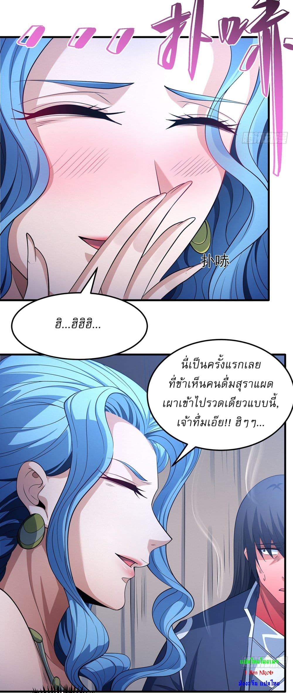God of Martial Arts page 4