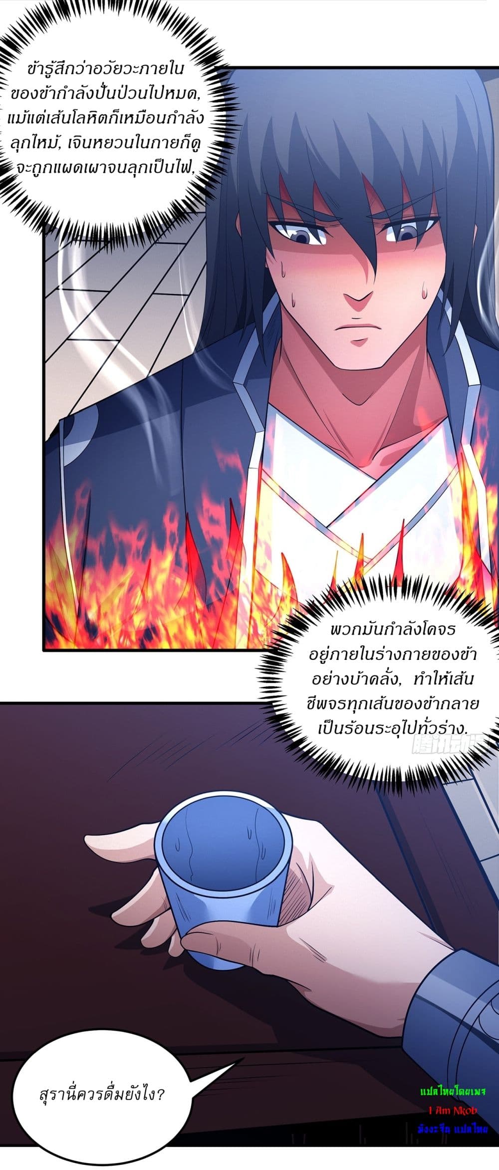 God of Martial Arts page 5