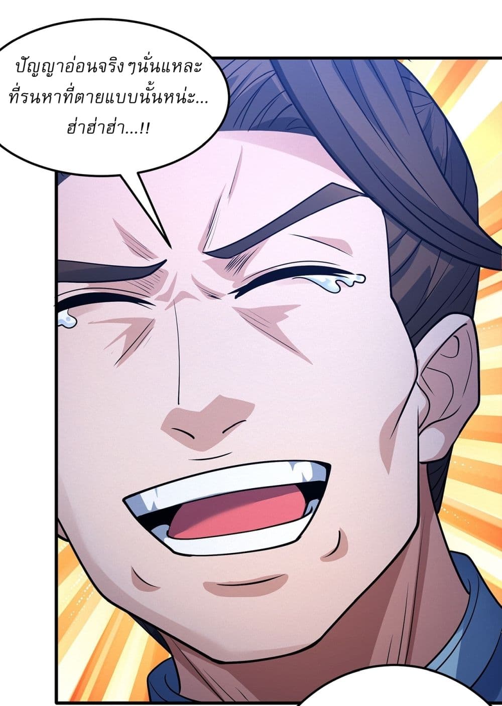 God of Martial Arts page 7
