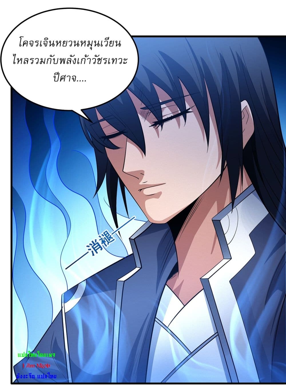 God of Martial Arts page 10