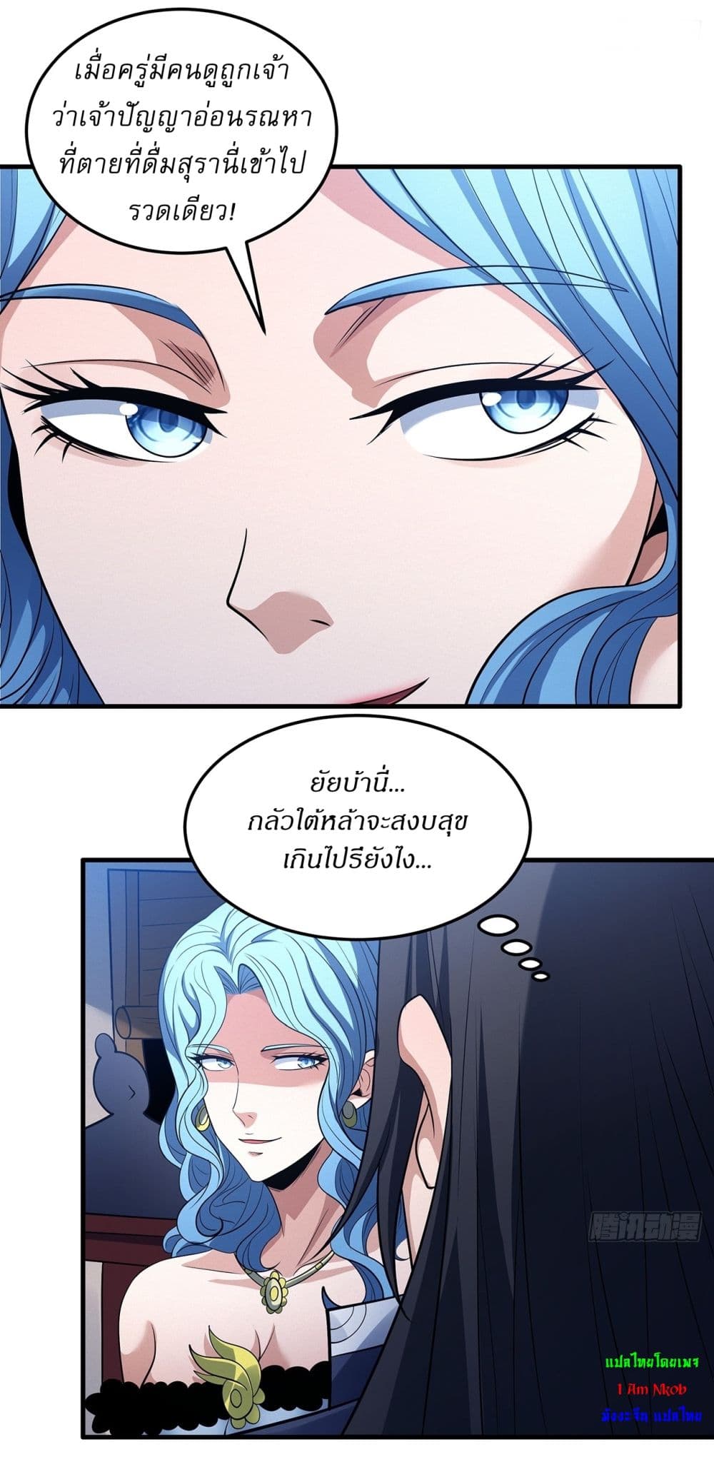 God of Martial Arts page 13