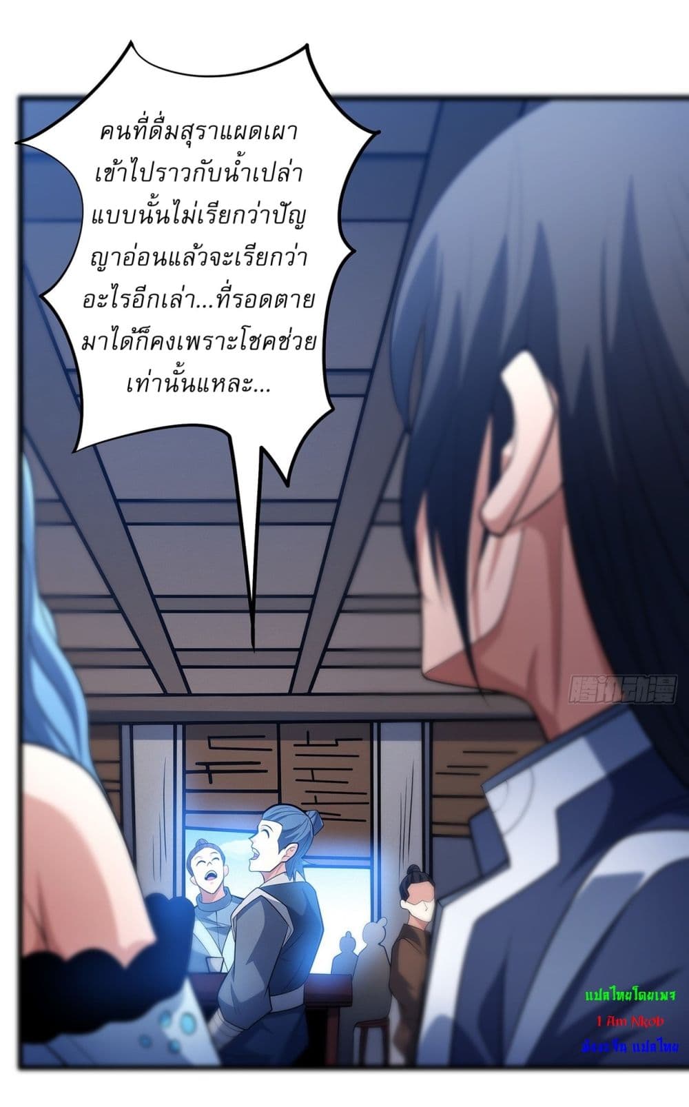 God of Martial Arts page 14