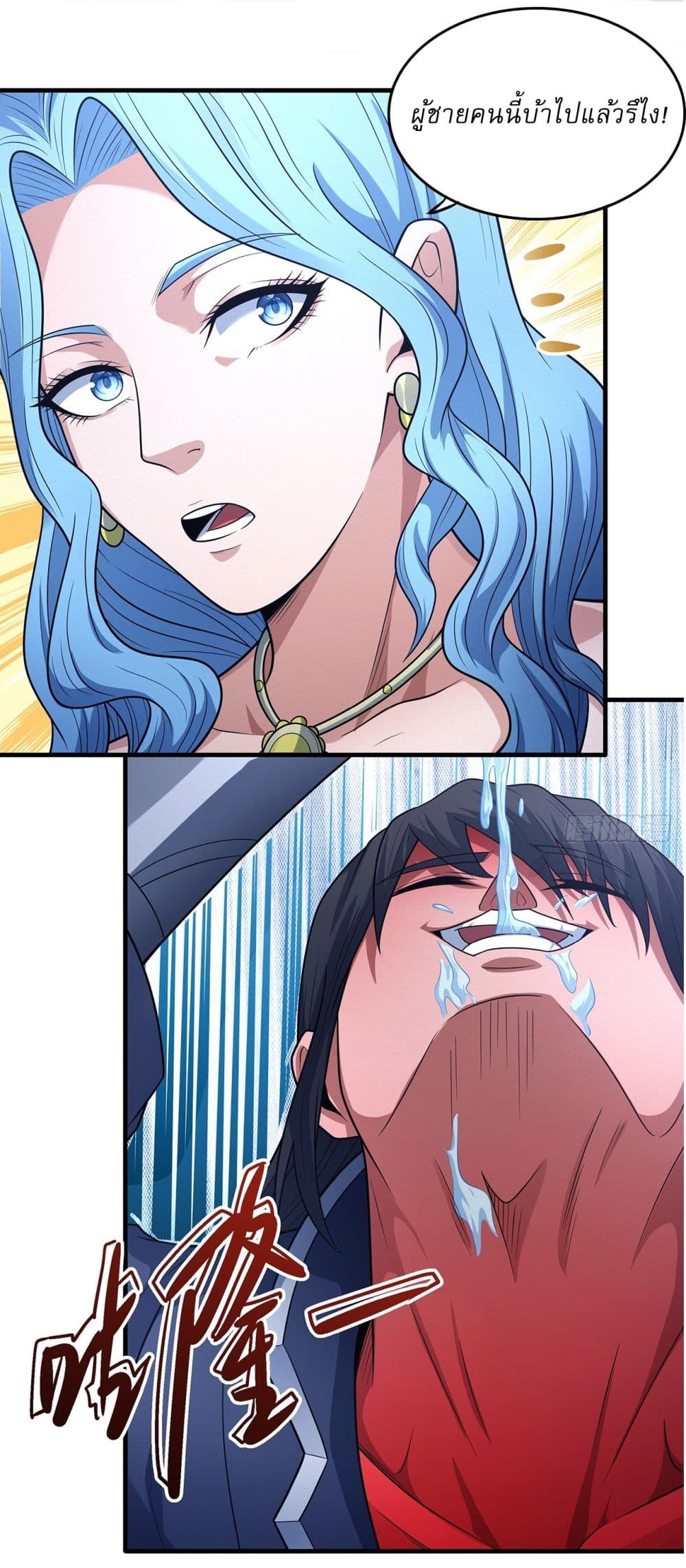 God of Martial Arts page 18