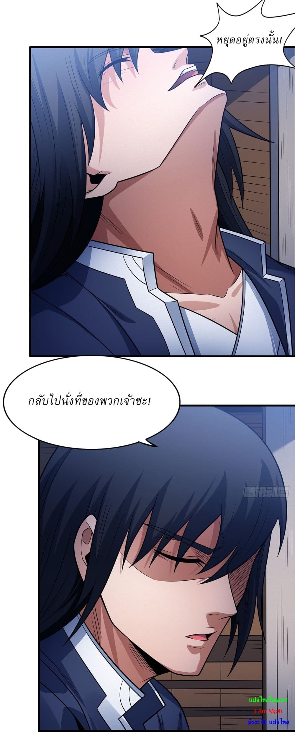 God of Martial Arts page 23