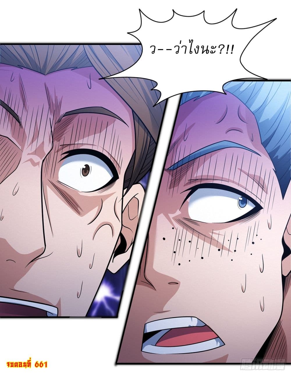 God of Martial Arts page 29
